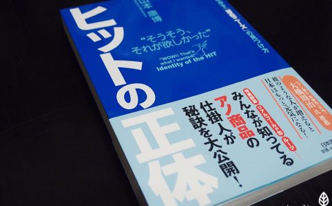 疑問符を常に頭の中に